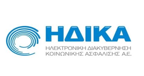 Ηλεκτρονική Διακυβέρνηση Κοινωνικής Ασφάλισης Α.Ε..